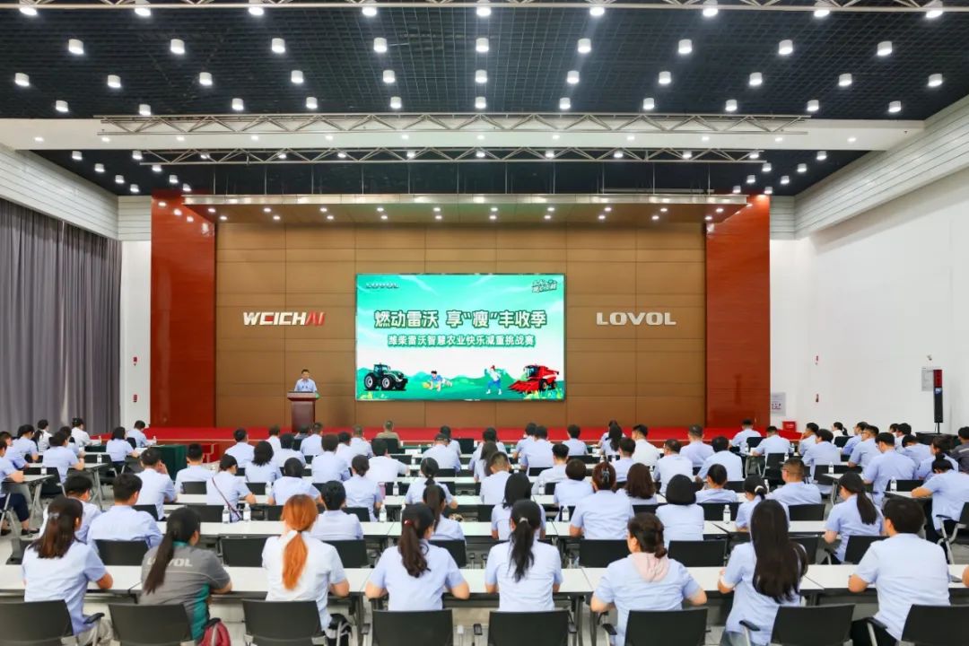 燃動雷沃 享“瘦”豐收季 | 濰柴雷沃快樂減重挑戰(zhàn)賽火熱開啟