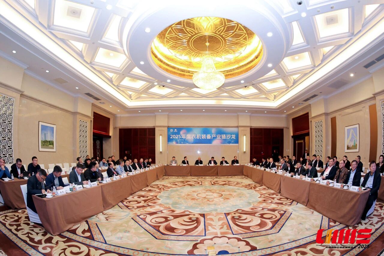 中國(guó)一拖參加2025年度農(nóng)機(jī)裝備產(chǎn)業(yè)鏈沙龍