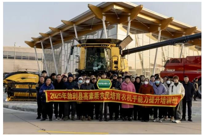 专业农机手走进凯斯纽荷兰哈尔滨制造基地，赋能高素质农民培育