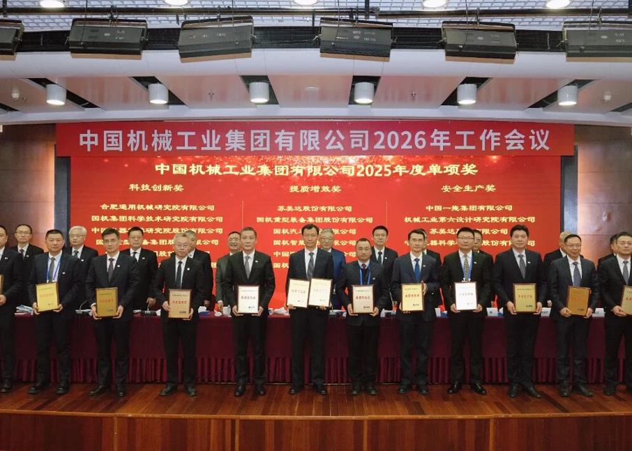 中國農機院榮獲國機集團科技創新獎