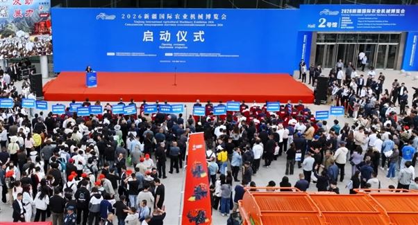 2026新疆國際農(nóng)業(yè)機(jī)械博覽會(huì)盛大開幕