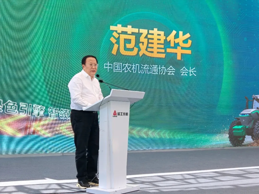范建華會(huì)長(zhǎng)出席臨工農(nóng)機(jī)“百萬節(jié)油挑戰(zhàn)賽暨新能源拖拉機(jī)全國(guó)巡展”啟動(dòng)儀式并致辭