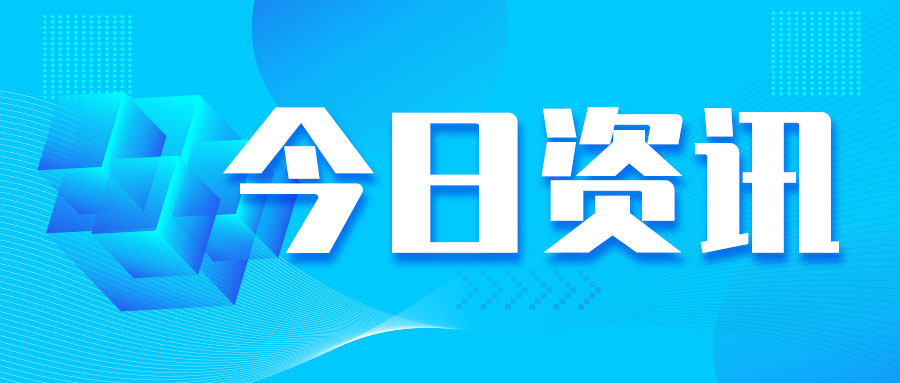 农业农村部、生态环境部联合发布《中国渔业生态环境状况公报（2025）》