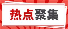 中国农机流通协会关于2026年度团体标准复审结果的公示