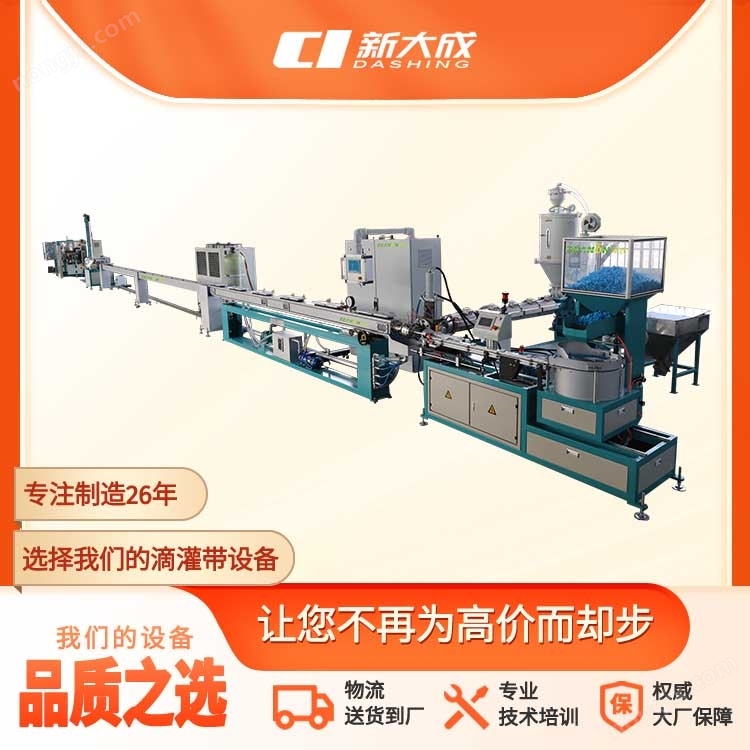 高速圓柱滴灌管生產(chǎn)線 生產(chǎn)設(shè)備 PE軟管