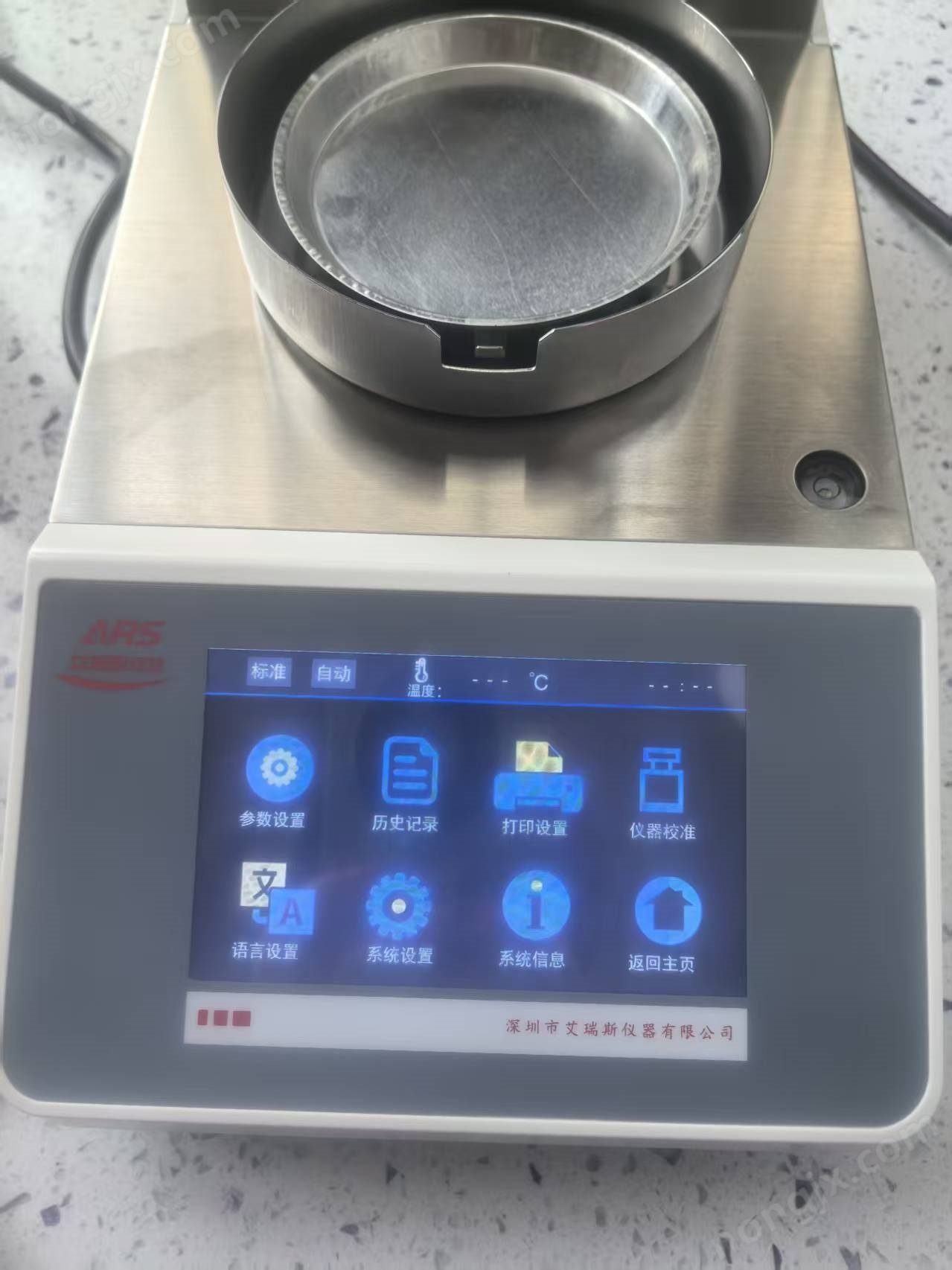 油墨固含量測(cè)定儀