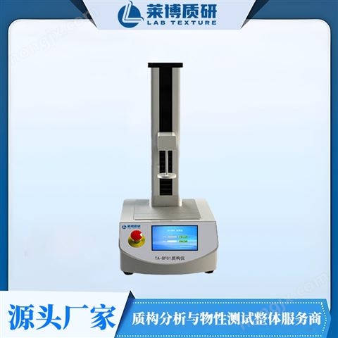 火腿堅(jiān)實(shí)度測(cè)定儀物性分析儀