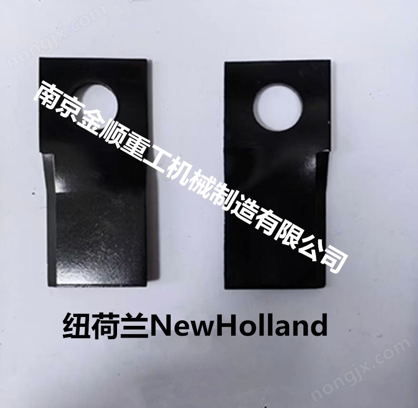紐荷蘭NewHolland割草機刀片