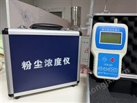 銷售手持式粉塵檢測儀生產(chǎn)