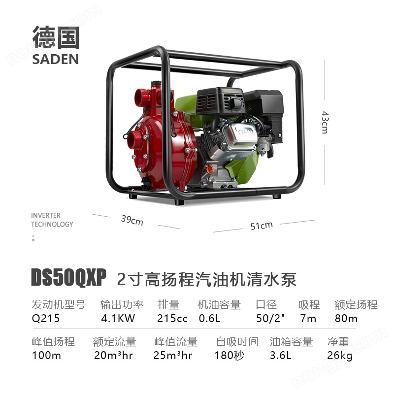 德國SADEN薩登2寸開架手啟動汽油高揚程水泵