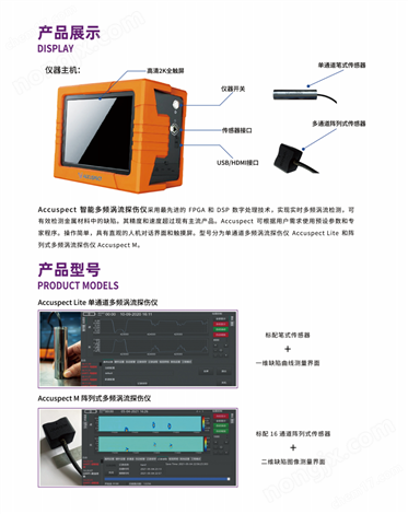 供应阵列涡流检测仪价格