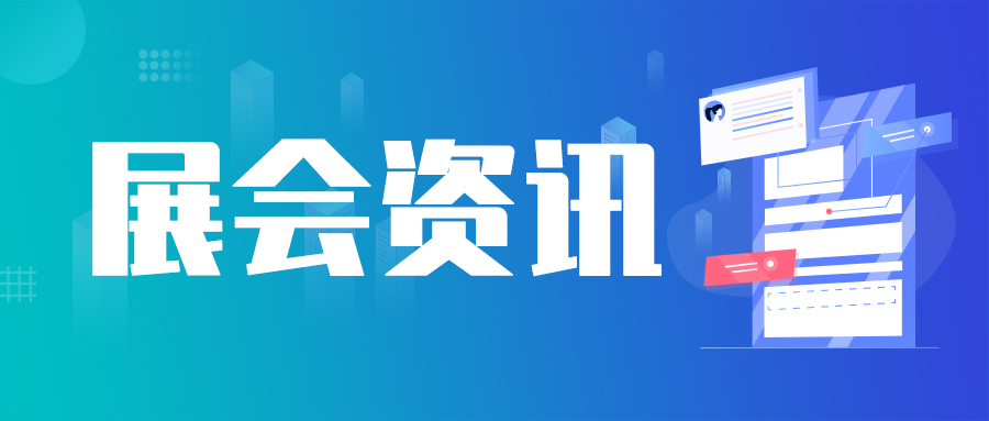 2026中国新疆第十一届种子展示交易会：种业科创新征程，盛会重磅启幕